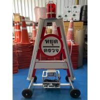 ราคา ป้ายสามเหลี่ยมหยุดตรวจ 2ระบบ (12957845402)