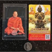 ราคา รูปกระดาษยันต์ หลวงพ่อน้อย วัดธรรมศาลา หลวงพ่อจำเนียร วัดถ้ำเสือ กุมารสมบัติ หลวงพ่อพูล (18483417344)