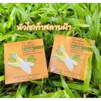 ราคา สบู่หัวไชเท้าสกัด สบู่สลายฝ้าหน้าใส ลดฝ้า (6952350119)