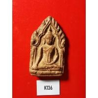 ราคา พระขุนเเผน อกใหญ่ สุพรรณบุรี เนื้อดิน กรุวัดบ้านกร่าง (17724080226)