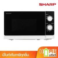 ราคา SHARP เตาไมโครเวฟ 20 ลิตร 800 วัตต์ รุ่น R-200W (22289) (28179133444)