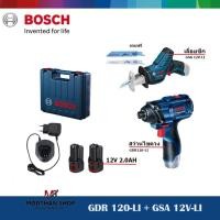 ราคา BOSCH Combo ชุด 12V (GSA 12-LI + GSB 120-LI) หรือ (GSA 12-LI + GDR 120-LI) -รับประกันศูนย์ 1ปี (27909704281)