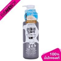ราคา MADE IN NATURE - Hokkaido Milk Moisture Rich Body Lotion (8134355466)