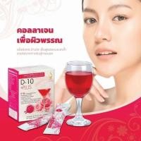ราคา D -10 Plus ดี-เท็นพลัส เครื่องดื่มบำรุงผิวพรรณสูตรเข้มข้น ผลิตจากสารสกัดจากธรรมชาติของแท้ มีบาร์โค๊ด (9373657758)