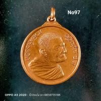 ราคา No97.เหรียญ มหาเศรษฐี มั่งมีตลอดกาล หลวงปู่แหวน สุจิณโณ ปี๒๕๒๐วัดดอยแม่ปั๋ง จ.เชียงใหม่ (10841431984)