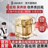 ราคา จิมมี่ครีมหน้าขาวใสปรับสีผิวต่อต้านริ้วรอยขี้เกียจครีมกระชับริ้วรอยครีมจางปรับสีผิวต่อต้านริ้วรอยคนขี้เกียจ/จิมมี่ไวท์เทนนิ่งต่อต้านริ้วรอยต่อต้านริ้วรอยเลดี้ครีมกระชับแสงหน้ (51354612886)