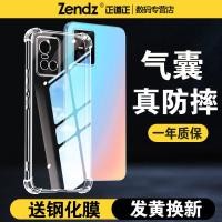 ราคา 正正 Dao 正 เหมาะสําหรับ vivos10 เคสโทรศัพท์กันกระแทกซิลิโคนใส vivos10pro เคสโทรศัพท์แบบรวมทุกอย่าง vivos10e ใหม่หญิงชายเชลล์ s10 เคสป้องกัน s10e เคสนิ่ม s10pro (55303914492)