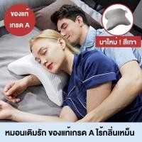 ราคา หมอนเมมโมรีโฟม หมอนสอดแขน หมอนงีบ หมอนนอนงีบ หมอนคู่รัก สำหรับนอนบนโต๊ะ (3210794279)