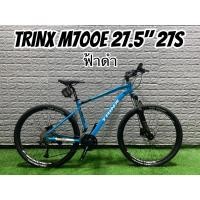 ราคา ผ่อนได้! TRINX M700E 27.5" 27S จักรยานเสือภูเขา เฟรมอลูมิเนียม ดิสน้ำมัน (15010276812)
