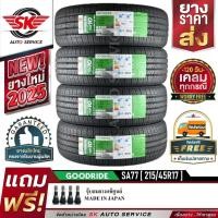 ราคา GOODRIDE ยางรถยนต์ 215/45R17 (เก๋งล้อขอบ 17) รุ่น SA77 4 เส้น (ล็อตใหม่ปี 2025) (5788797840)