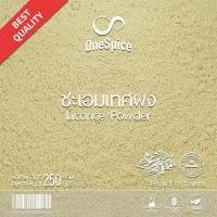 ราคา OneSpice ชะเอมเทศ ผง 250 กรัม | ชะเอม ชะเอมเทศผง ผงชะเอม | Licorice / Liquorice / Mulethi / Glycyrrhiza CET (25307255666)