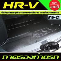ราคา ถาดวางของท้ายรถ ถาดท้าย HONDA HRV HR-V 2014 2015 2016 2017 2018 2019 2020 2021 (A) (14687501589)