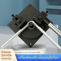 ราคา 【New】แมชชีนดัดเหล็กขนาดเล็ก เครื่องมือดัดเหล็ก เครื่องดัดเหล็กแบบแมนนวล แมชชีนดัดเหล็กงานฝีมือบริสุทธิ์ (42974403627)