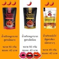 ราคา น้ำพริกหมูกระจก ยี่ห้อแม่ค้าปากหมา (3833164975)