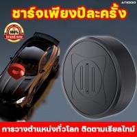 ราคา ชาร์จเพียงปีละครั้งARIDOOGPS ติดตามรถ gpsติดตามคน gps ติดรถยนต์ สุดยอดเครื่องติดตาม ฟังระยะไกล ติดตามมินิ จีพีเอสนำทาง (25617775775)