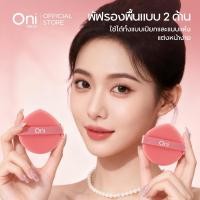 ราคา Oni Dual-Sided Beauty Puff 3 Pcs for Setting and Baking Reusable Washable บัพแต่งหน้า บัฟแต่งหน้า พับแต่งหน้า (24185893034)