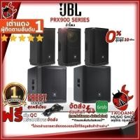 ราคา หรือรับส่วนลด 10%, ลำโพง JBL PRX Series ,ประกันจากศูนย์ (23469259750)