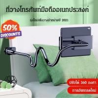 ราคา ✨ขายร้อ✨[ขายึดคลิปแขนยาว]360องศา ที่วางแท็บเล็ตโทรศัพท์มือถือ/เหล็กกล้าคาร์บอนหนาขาตั้งขี้เกียจข้างเตียง (25675735045)