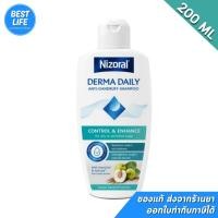 ราคา [บรรจุ 200 ml] NIZORAL Derma Daily Shampoo แชมพูสำหรับผมและหนังศีรษะมัน (43125291573)