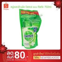ราคา สบู่เหลวล้างมือ Dettol refill ขนาด 750 ml พร้อมส่ง (6433450110)