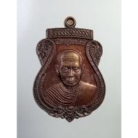 ราคา A7043 พระครูรัตนโมฬี หลัง หลวงพ่อเพชร วัดดอนแย้ จ.สงขลา (26250737848)