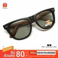 ราคา แว่นกันแดดเลนส์เปลี่ยนสี เลนส์ Polarized รุ่น 301PB (2500066641)