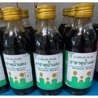 ราคา ยาธาตุน้ำแดง ของแท้องค์การเภสัชกรรม (47654912077)