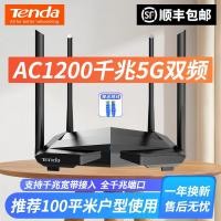 ราคา [การเลือก] [SF] Tenda เราเตอร์ไร้สายในครัวเรือนความเร็วสูง Gigabit Through Wall King AC1200 High-Power Dual-Band 5G CAKJ (53906122888)