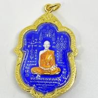 ราคา เหรียญเสมา หลวงพ่อรวย วัดตะโก ปี 53 รุ่นมหามงคล พร้อมเลี่ยมกรอบทองไมครอน (23142308509)