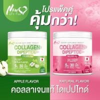 ราคา ส่งฟรี⚡(ซื้อคู่สุดคุ้ม คละรส) คอลลาเจนแท้ ผลิตภัณฑ์เสริมอาหาร คอลลาเจน ไดเปปไทด์ (21494033050)