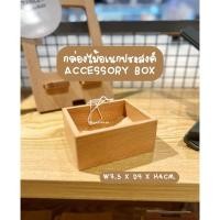 ราคา [MUJI] กล่องไม้ / ถาดวางปากกา - Accessory Box (40354536431)