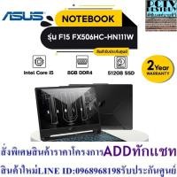 ราคา Asus Notebook TUF Gaming F15 FX506HC-HN111W Graphite Black (24964356568)