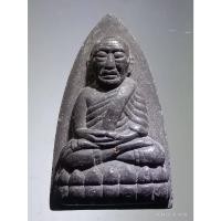 ราคา Antig Fast 4662 หลวงปู่ทวด เนื้อผงใบลาน หลวงปู่ทิม วัดพระขาว อำเภอบางบาล จังหวัดอยุธยา สร้างปี 2519 (29200364229)