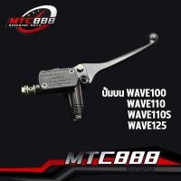 ราคา ปั้มบน WAVE100 WAVE110 WAVE125 WAVE110S สีดำ ปั้มเบรคปั้มบน ปั๊มบนเวฟ เหมือนแท้ ปั้มบนเวฟ100 ปั้มเบรคหน้า125 (17038375833)