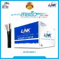 ราคา Link US-9015MW-1 สายแลน CAT 5E UTP PE OUTDOOR w/Drop Wire & Power wire ยาว 100 เมตร By Vnix Group (52553376614)