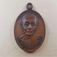 ราคา เหรียญหลวงปู่ดุลย์ กฐินพระราชทาน กรมวิทยาศาสตร์ทหารบก ปี2521 (26293533136)