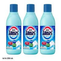 ราคา ไฮเตอร์ Haiter 250 ML ไฮเตอซักผ้า ซักสะอาด ผ้าขาว ขจัดคราบ (23662035141)