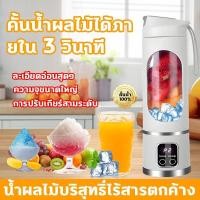 ราคา ทำอาหารเสริมเด็กได้เครื่องปั่น เครื่องปั่นน้ำผลไม้ เครื่องปั่นน้ำผลไม้พกพา เครื่องปั่นแบบพกพา juicer blender tefal (28187238797)