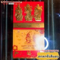 ราคา ปฏิทินแขวนกลางปฏิทินแขวนฮกลกซิ่วแดง ปฏิทินจีน ปฏิทินมงคล ปฏิทินในหลวง ปีใหม่จีน พระเกจิอาจารย์ น่ำเอี๊ยง (13864754201)