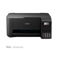ราคา เครื่องพิมพ์ EPSON L3210 + INK TANK (24074898499)