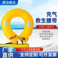 ราคา เข็มขัดชูชีพแบบเป่าลม, ทุ่นชูชีพแบบเป่าลมอัตโนมัติ, เข็มขัดชูชีพ, เข็มขัดชูชีพแบบเป่าลม (28743481049)