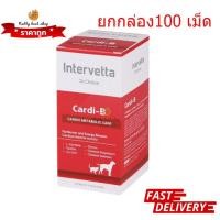 ราคา Dr.Choice Cardi-B อาหารเสริมบำรุงหัวใจสุนัขและแมว เต็มกล่อง100 เม็ด EXP09/2026 (21781195369)