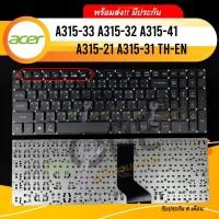 ราคา คีย์บอร์ดโน๊ตบุ๊ค Keyboard คีย์บอร์ด เอเซอร์ Aspire A315-33 A315-32 A315-41 A315-21 A315-31 (13335329594)