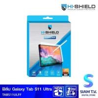 ราคา HISHIELD ฟิล์มกันรอย TemperedGlass 0.33 Clear สำหรับรุ่น Samsung Galaxy Tab S11 Ultra โดย สยามทีวี by Siam T.V. (26491827385)