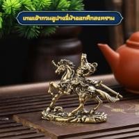 ราคา เทพเจ้ากวนอูปางขี่ม้าออกศึก ม้ามงคลควบทรัพย์ โลหะสำริด เสริมฮวงจุ้ย เรียกทรัพย์การเงินและการงาน (42004020774)