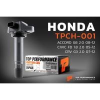 ราคา คอยล์ จุดระเบิด HONDA - ACCORD G8 / CIVIC FD / CRV G3 - TOP PERFORMANCE MADE IN JAPAN - TPCH-001 - คอยล์หัวเทียน ซีวิค (4080844049)