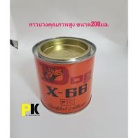 ราคา กาวยางคุณภาพดีใช้ติดขนาด200มล. (6055182087)