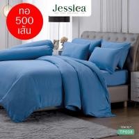 ราคา JESSICA Tencel ทอ 500 เส้น ชุดผ้าปูที่นอน สีพื้น สีฟ้า BLUE TP008 #เจสสิก้า เทนเซล (23034024326)