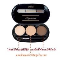 ราคา คอนซิลเลอร์ ซิกเนเจอร์ 3 อิน 1 เพอร์เฟ็คท์ Zignature 3 in 1 Perfect Concealer (6364712295)