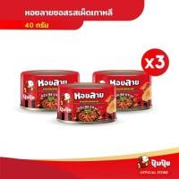 ราคา ปุ้มปุ้ย หอยลายทอด ซอสรสเผ็ดสไตล์เกาหลี ขนาด 40 กรัม จำนวน 3 กระป๋อง (27014172407)